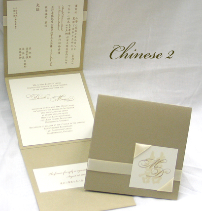 Bilingual Wedding Invitations Chinese Wedding Invitations Italian Wedding 