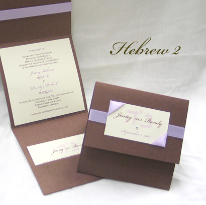 Invitation Hebrew2: Brown Pearl, Cream Smooth, Lavender Ribbon, Lavender Ribbon