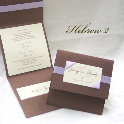 Invitation Hebrew2 Brown Pearl Cream Smooth Bickham Script Sabon Roman 