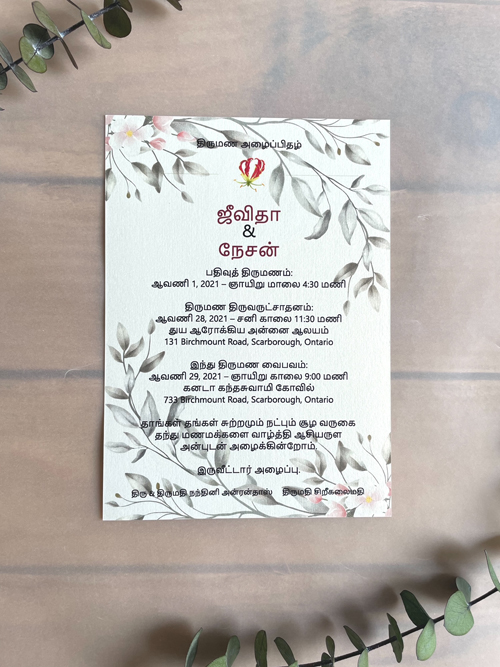 Sample Image of South Asian Invite 032