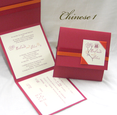 Invitation Chinese1: Red Linen, Cream Smooth, Red Ribbon, Tangerine Ribbon