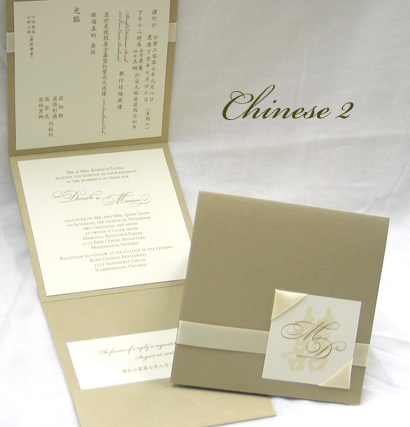Invitation Chinese2: Gold Pearl, Cream Smooth, Cream Ribbon, Cream Ribbon