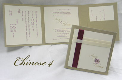 Invitation Chinese4: Gold Pearl, Cream Smooth, Cream Ribbon, Sherry Ribbon