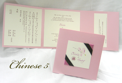 Invitation Chinese5: Pink Pearl, Cream Smooth, Pink Ribbon, Brown Ribbon