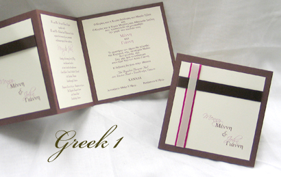 Invitation Greek1: Brown Pearl, Cream Smooth, Red Ribbon, Cream Ribbon, Brown Ribbon