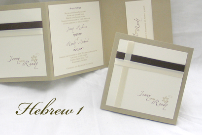 Invitation Hebrew1: Gold Pearl, Cream Smooth, Brown Ribbon, Cream Ribbon, Cream Ribbon